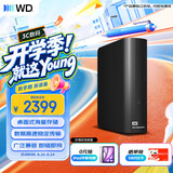 西部数据（WD）移动硬盘8TB USB3.0 桌面存储 元素Desktop 3.5英寸 大容量 机械硬盘 外接移动台式企业级存储
