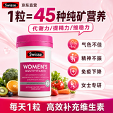 Swisse斯维诗女士专用复合维生素女性提高增强免疫力和抵抗力红润气色VB 【45种营养】女士复合维生素 60粒*1瓶