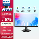 飞利浦（PHILIPS）21.5英寸显示器 高清 低蓝光护眼不闪屏 可壁挂 HDMI+VGA 商用办公电脑显示屏 221S9/93 三年质保
