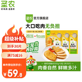圣农鸡排沙拉鸡胸肉鸡排饱腹充饥高蛋白健身代餐健康零食轻食 黑椒味香煎鸡胸肉100g*15片（100/500g包装随机发货）