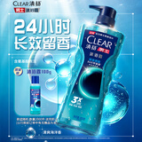 清扬（CLEAR）男士平衡控油沐浴露 深海探险600g（新老包装交替发货）