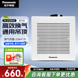 松下（Panasonic）排气扇吸顶式厨房抽风机吊顶卫生间强力排风扇通风管道换气扇 FV-27CDV2C【12寸开孔270*270】
