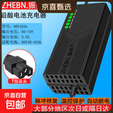 【京东物流】电动车铅酸电池充电器72V60V48V脉冲修复充满自停T型品字头电动车配件电瓶充电器 60V40-45Ah[充满自停] 充电闪烁，充满停止闪烁