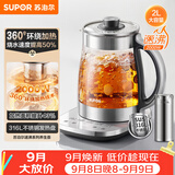 苏泊尔（SUPOR）养生壶 烧水壶 电水壶 煮茶器 热水壶 玻璃花茶调奶器 316L不锈钢恒温水壶2L 保温煮茶壶SW-20YQ69