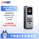 上赞SZ50 5g随身wifi移动无限无线wifi流量18000mAh电池双频wifi无线网络上网卡