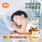 良良（liangliang）婴儿定型枕头6个月以上儿童枕头3-6岁纠正头型睡圆头套四季礼盒 【4代升级款】 0-3岁小熊熊 双枕套