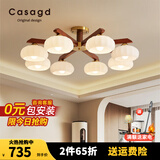CASAGD中古风客厅灯主灯复古胡桃色实木新中式吊灯卧室餐厅吸顶中山灯具 【行业爆款】8头-100cm-三色变光.