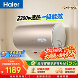 海尔（Haier）国家补贴电热水器100升  抑垢净水洗 3300W变频速热节能 水质监测宽屏大户型沐浴 家用商用大容量 100L 2200W 一级能效/旋钮式新款/搪瓷内胆