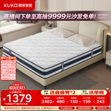 顾家家居（KUKA）乳胶床垫席梦思独袋弹簧床垫M0001L梦想垫 卷装版 1.5*2.0