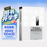 作为意志和表象的世界
