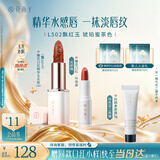 花西子雕花口红精华玉光款L502素颜气质自然提气色教师节情人节生日礼物