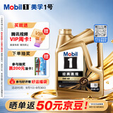 美孚（Mobil）全合成汽机油0W-40 SP级4L美孚金美经典表现汽车保养京东养车自营