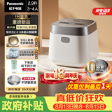 松下（Panasonic）【国家补贴】饭光光2.0电饭煲0涂层内胆IH加热家用2.9L不锈钢无涂层电饭锅3-4人SR-HNS102-W