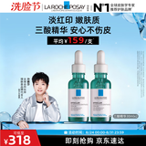 理肤泉【孙颖莎推荐】三酸精华30ml*2支装水杨酸控油祛痘去角质护肤品
