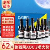 卡露传奇法国进口红酒14.5度AOC干红葡萄酒187ml*6瓶晚安小酒整箱中秋送礼