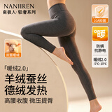 南极人女士秋裤女保暖裤无痕升级含羊毛蚕丝德绒薄款修身打底线裤灰色L