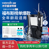 洁碧（Waterpik）冲牙器水牙线水瓶座GT3-12洗牙器系列洁牙家用台式电动洁牙机牙齿冲洗器送老公老婆教师节礼物 GT3水瓶座-黑色 13支喷头