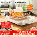 苏泊尔（SUPOR）电陶炉煮茶电磁炉家用新型超薄透彩双环大功率电池炉大面板火锅炒菜围炉煮茶炉C22-CS05