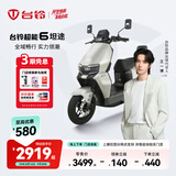 台铃电动车【门店自提】超能6·坦途电动摩托车高端长续航电摩通勤代步电瓶车 请到店选购颜色
