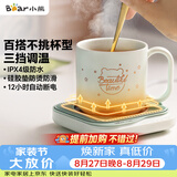 小熊（Bear）加热杯垫陶瓷杯恒温杯垫 电热杯垫办公室家用保温杯垫 可调温防水牛奶神器DRBD-C25D1