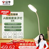 公牛（BULL）充插两用家用ML-D305A-DS无极调光白色国A夹子台灯4000K-3000mAh
