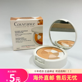 雅漾（Avene） 焕彩立体光感蜜粉9G  2号TRANSLUCIDE