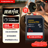 Sandisk闪迪2TB SD内存卡 V90 8K U3 C10 高速相机存储卡 读速310MB/s 写速305MB/s IP68 影院级高清拍摄