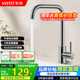 华帝（VATTI）冷热水厨房水龙头304不锈钢枪灰 洗菜盆洗菜池水槽适用 061101H