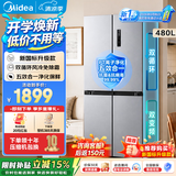美的（Midea）480升十字四开门冰箱全空间养鲜抗菌净味双变频一级能效风冷无霜超薄家用大容量以旧换新国家补贴 497新国标一级|榭湖银
