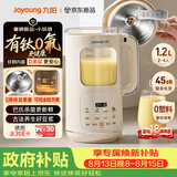 九阳（Joyoung）【重磅新品】豆浆机家用2-4人全自动有钛0涂层钢盖免煮免滤可视化轻音破壁机古法养生预约PR2158