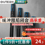 固特（GUTE）抽屉轨道滑轨缓冲阻尼不锈钢三节导轨家装五金配件家具滑道一付装 黑碳钢阻尼【14寸=35cm】 一付装