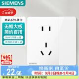 西门子（SIEMENS）插座面板 10A五孔带单控开关 暗装插座 皓彩雅白5UB26243NC011P