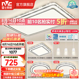 雷士（NVC）客厅大主灯具卧室吸顶灯护眼全光谱高显指智能轻奢仿水晶宏包安装 【晶宏】128W舒适光 智控客厅3室2厅餐吊灯
