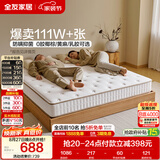 全友家居 0胶水3D黄麻护脊床垫1.35米x2米单人席梦思弹簧中硬厚床垫子