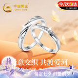中国黄金莫比乌斯足银情侣戒指一对纯银对戒生日礼物女朋友老婆结婚纪念日 交织情侣戒指【刻字贺卡】