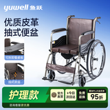 鱼跃（yuwell）手动轮椅车护理轻便可折叠带便盆餐板老人专用优质皮革钢管H058B