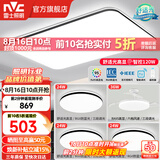 雷士（NVC）吸顶灯客厅灯简约现代LED照明灯具全屋套餐卧室灯-光鸿 【舒适光】智控客厅3室2厅风扇灯