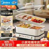 美的（Midea）[升级款]电火锅鸳鸯锅烤肉锅火锅0氟涂层超薄速沸电火锅多功能锅料理锅分体6.5L多用途锅DLS3322R2