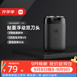米家电动剃须刀S100 【便携出游】旋转双刀头90分钟续航Type-C快充 生日礼物教师节礼物