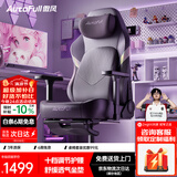 傲风C3Pro星紫女生电竞椅人体工学椅电脑椅办公椅久坐可躺椅子