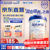 爱他美（Aptamil）【直营】爱他美德国白金版HMO德爱白金版婴幼儿牛奶粉原装进口 2段1罐【咨询客服领大额折扣券】