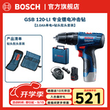 博世（BOSCH） 12V锂电冲击钻工具箱套装充电式手电钻电动螺丝刀电转GSB120LI 单电版+钻头批头套装