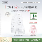佰草集新七白美白保湿补水奶皮面膜 暗沉提亮肤色 礼物