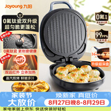 九阳（Joyoung）【升级0氟】家用电饼铛三明治机早餐机 36mm加深烤盘煎烤机 双面加热 大火力蒸汽烤肉饼铛GK128