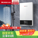 志高（CHIGO）即热式电热水器超薄8500W智能变频恒温速热小厨宝家用免储水功率可调包安装KBR-W5D