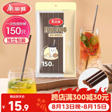 美丽雅一次性吸管咖啡搅拌棒 150支独立包装 食品级奶茶三品吸管