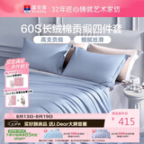 富安娜床上四件套60S长绒棉纯色套件100%纯棉床单被套 单双人203×229cm 蓝