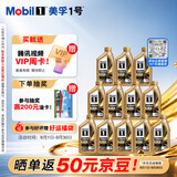 美孚（Mobil）全合成机油 0W-40 SP级1L*12 金美经典表现 汽车保养京东养车自营