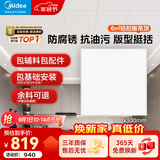 美的（Midea）铝扣板集成吊顶300*300卫生间厨房龙骨吊顶扣板材料全套免费送装 【6㎡-含辅料】30*30亚白