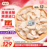 燕福元干燕窝干盏燕碎燕窝碎白燕角燕盏碎溯源进口孕期营养补品送礼礼盒 干挑大燕角 10g*1盒 【高回购款】